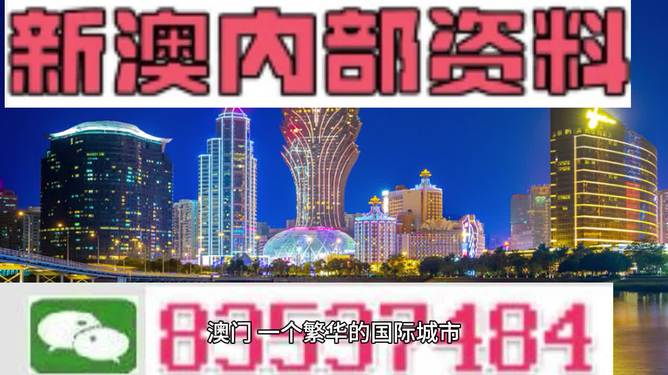 2024年新澳门夭夭好彩,灵活操作方案设计_精简版28.459