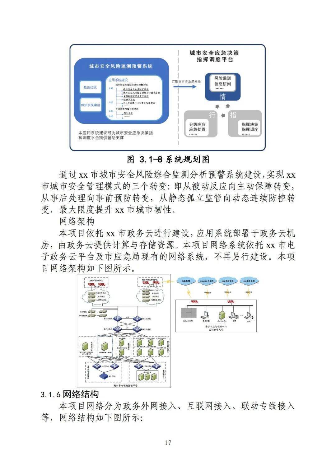 55123新澳精准资料查询,结构化推进评估_win305.210