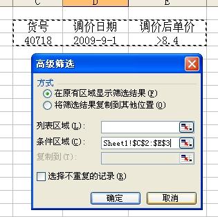 多条件查找最新日期的高效筛选与精准定位方法