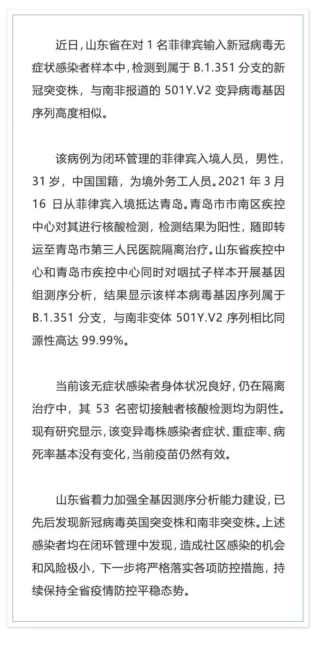 全球新冠肺炎最新态势，实时通报图与应对策略呈现