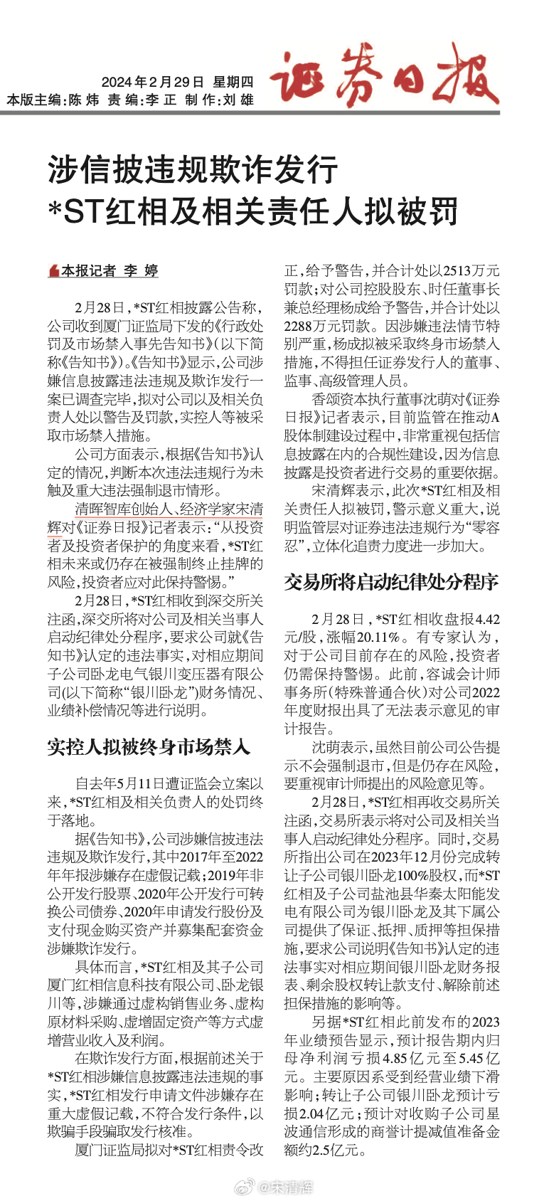 红歆最新消息，探索前沿动态，揭示未来趋势